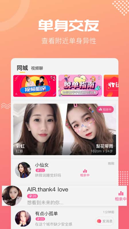 呼呼app截图(1)