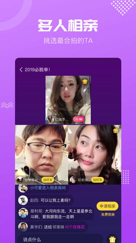 呼呼app截图(2)