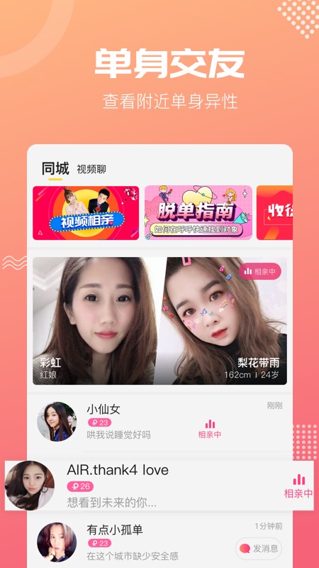 呼呼app截图(3)