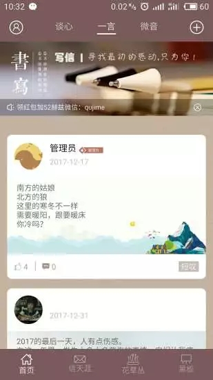 52赫兹截图(1)