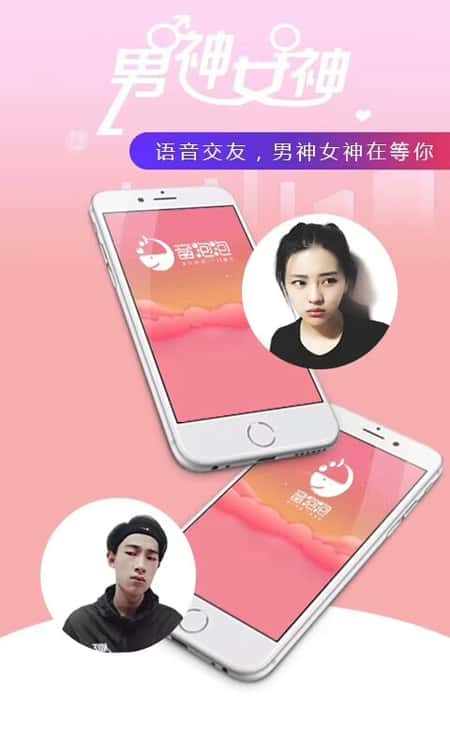 音泡泡截图(2)