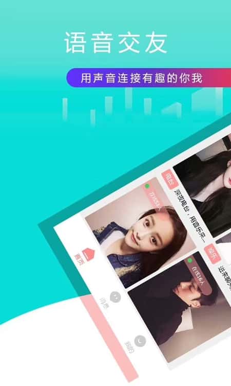 音泡泡截图(1)
