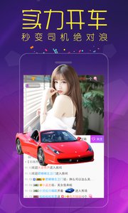 嗨秀秀场app截图(2)