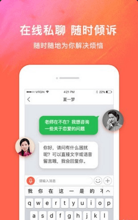 情感壹点灵截图(1)