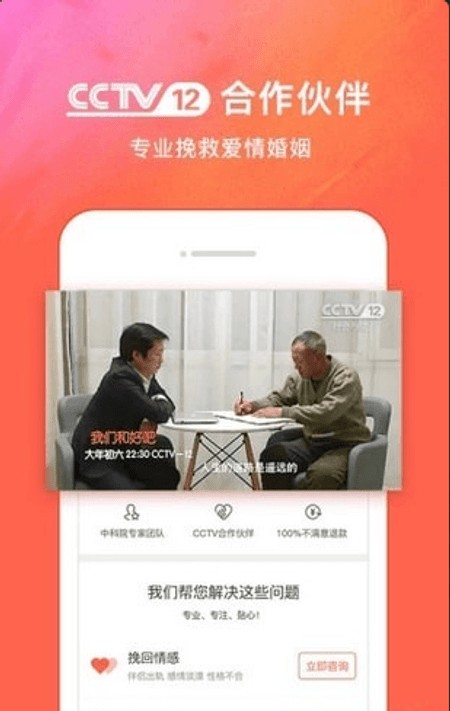情感壹点灵截图(2)