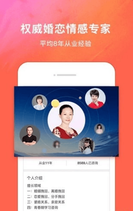 情感壹点灵截图(3)
