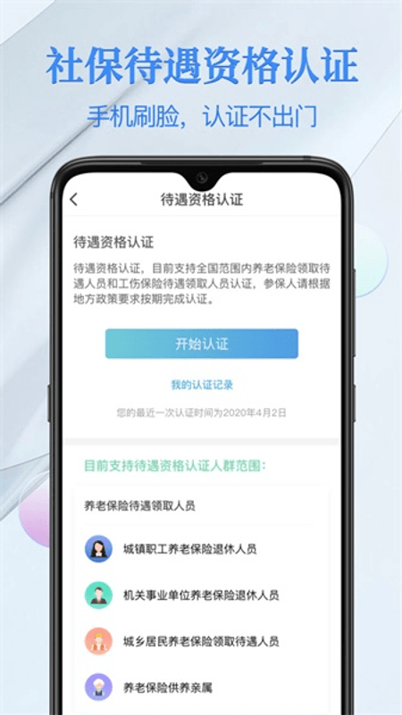 微信电子社保卡截图(3)