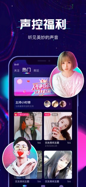 腾讯回音截图(1)