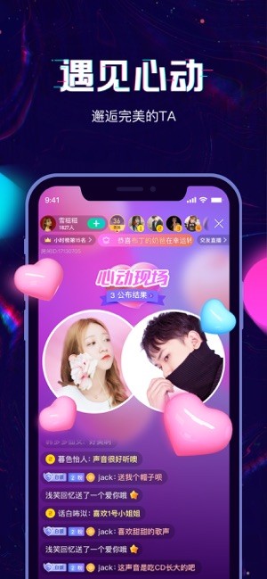 腾讯回音截图(2)