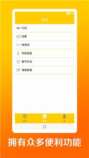 蜂巢次元截图(1)