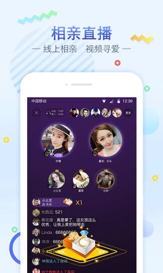 对对红娘截图(3)