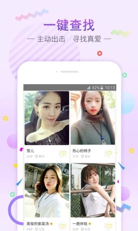 对对红娘截图(1)