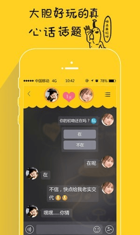 隔壁同学截图(1)