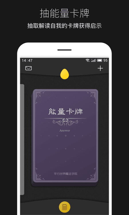 平行世界app截图(3)