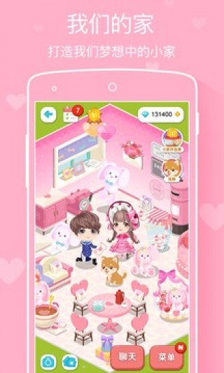 微爱2024最新版截图(1)