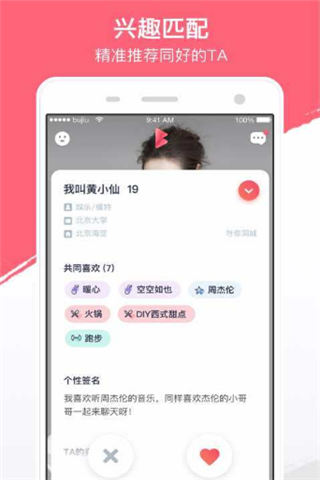 不就截图(3)