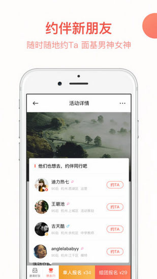 in同城趴截图(1)