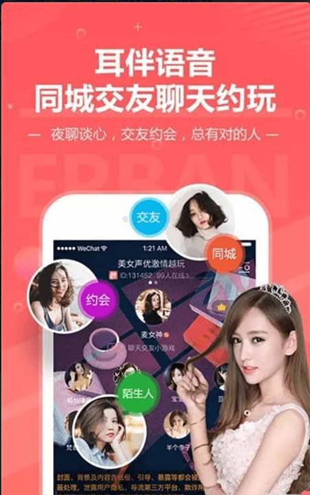 兔兔语音截图(1)