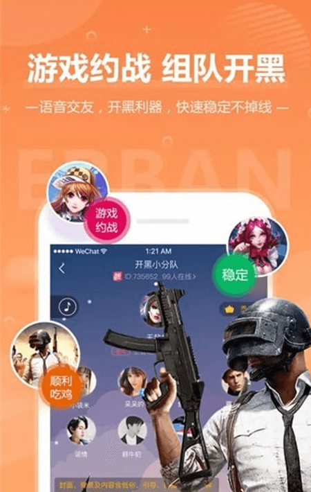 兔兔语音截图(2)
