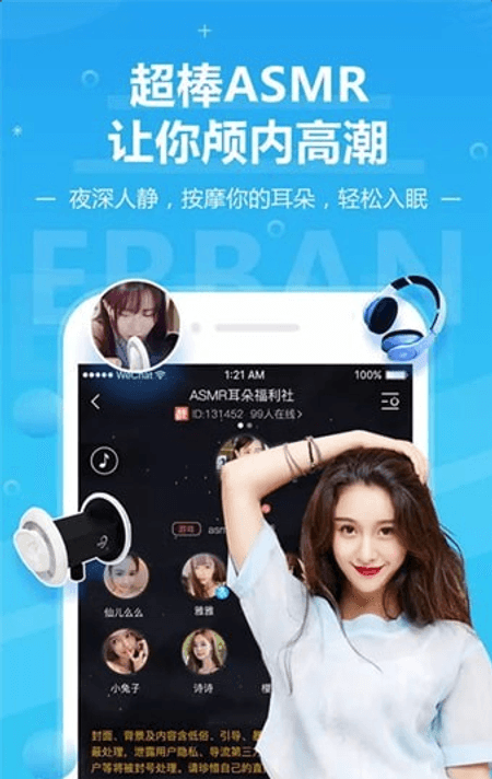 兔兔语音截图(3)