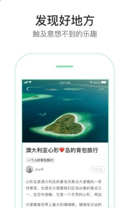 新草截图(3)