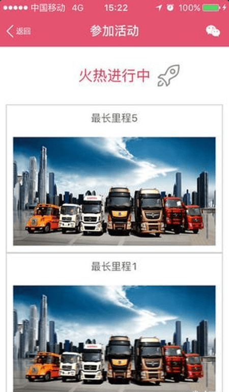 东风车管家截图(3)
