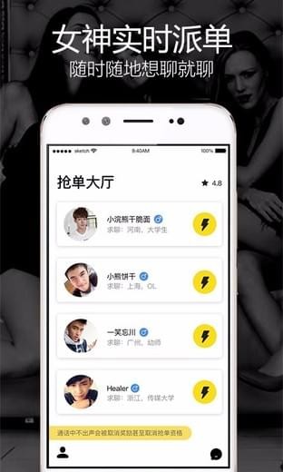 玩洽截图(2)