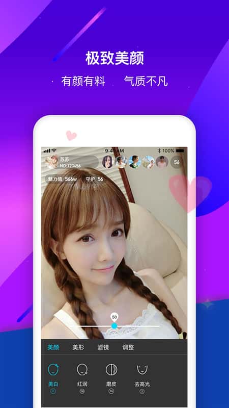 抖蓝app截图(3)