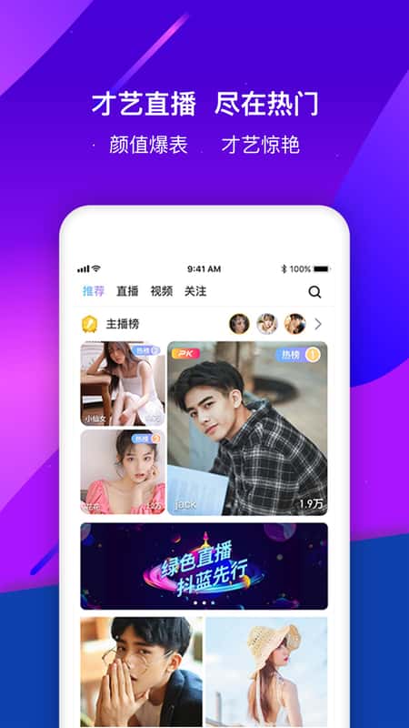 抖蓝app截图(1)