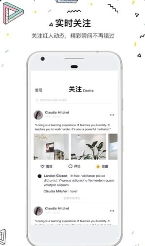 图有意思截图(1)