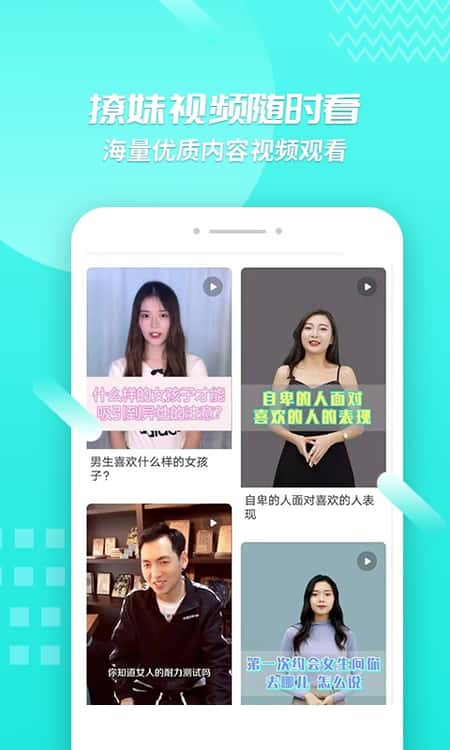 聊天套路截图(3)