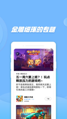 偷星猫最新版截图(3)