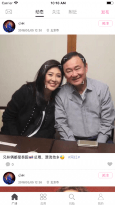 facelink脸缘截图(2)