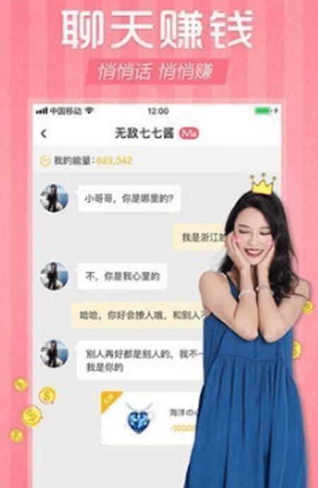 草莓约截图(1)