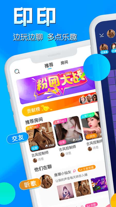 印印app截图(3)