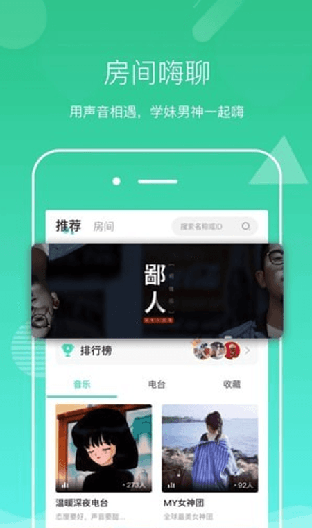 声见截图(2)