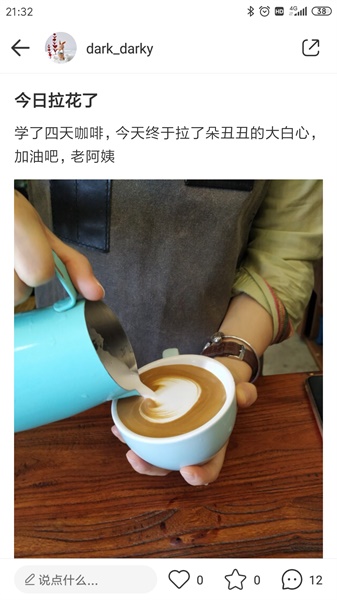 美木app截图(2)
