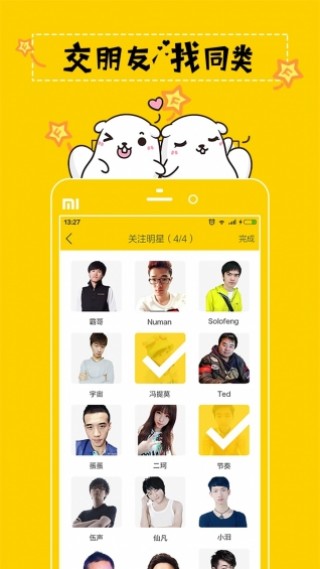 赛高Score截图(3)