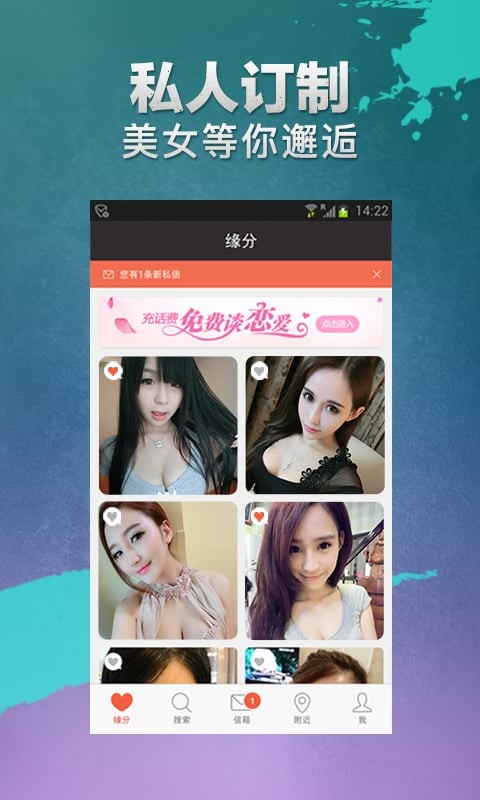 约会吧APP下载截图(2)
