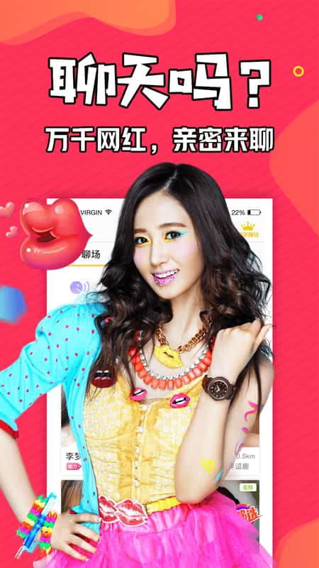 知富美聊app截图(2)