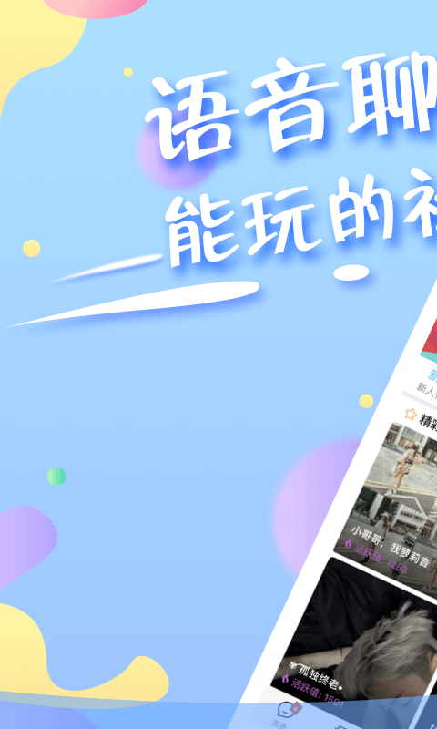 蜜伴截图(1)