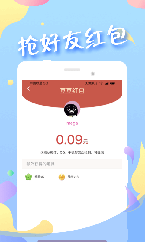 蜜伴截图(3)