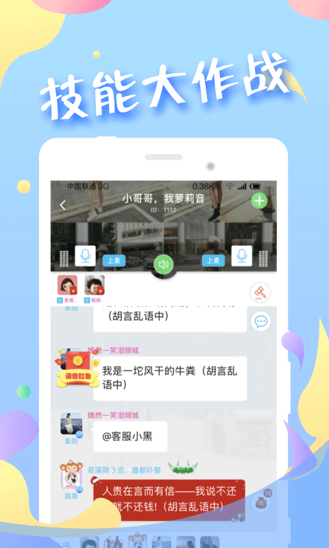 蜜伴截图(2)