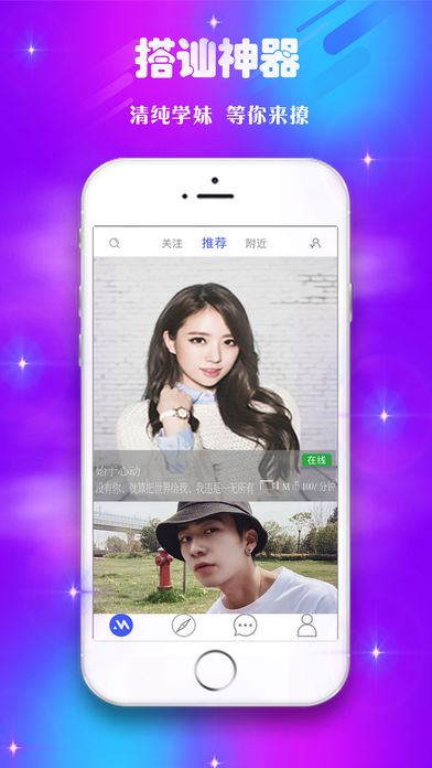 密探截图(3)