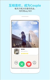 恋爱君棒棒哒截图(1)