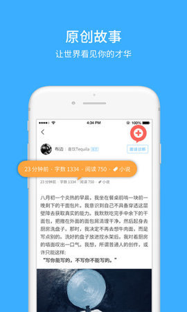 咸鱼故事社区截图(3)