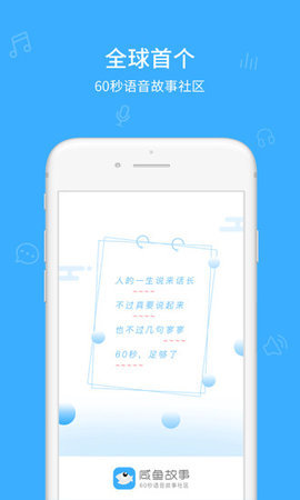 咸鱼故事社区截图(2)