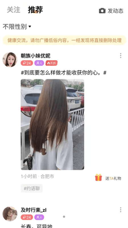 木瓜交友截图(1)
