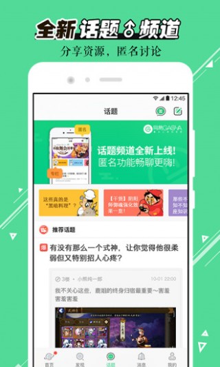 GACHA二次元社区截图(3)