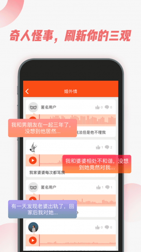 麻花语音截图(1)